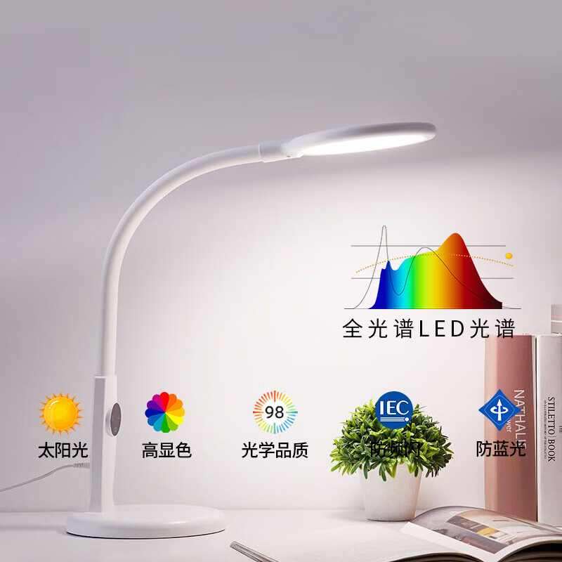 桦发HMY-U18CT国标双A级护眼台灯 守护儿童视力的优质选择