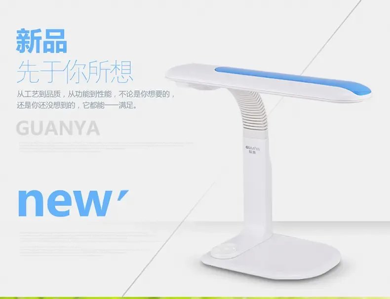 点亮创意，守护双眸——冠雅LED护眼台灯H228体验